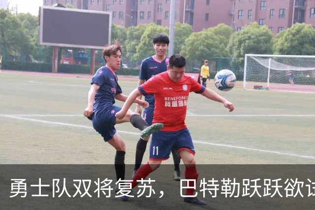勇士队双将复苏，巴特勒跃跃欲试成篮球巅峰