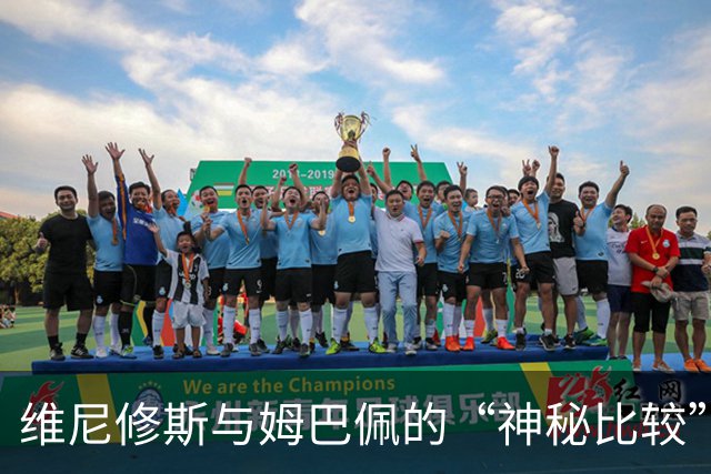 维尼修斯与姆巴佩的“神秘比较”：一场幽灵般的防守竞赛